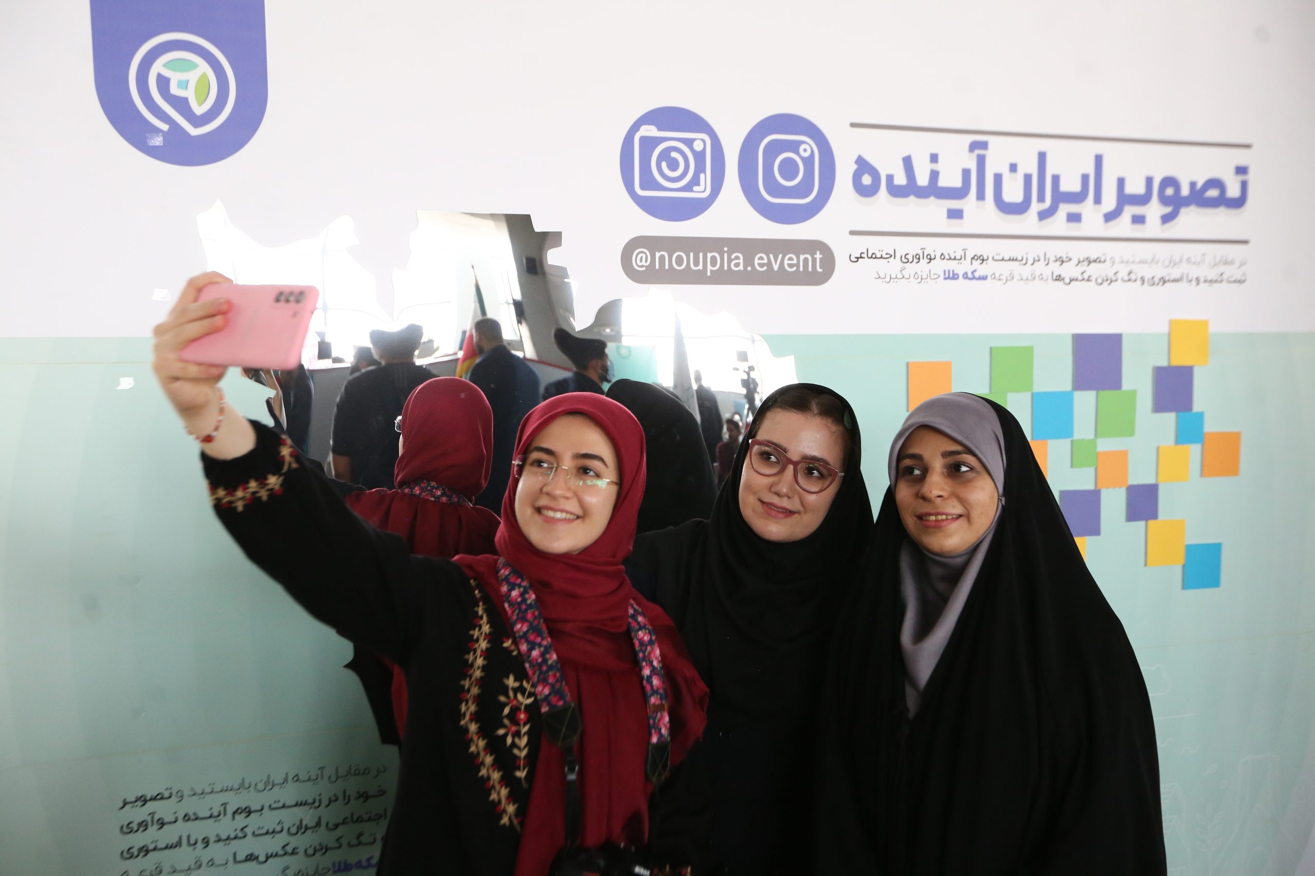 نوپیا ؛ نوآوری و پیشرفت ایران