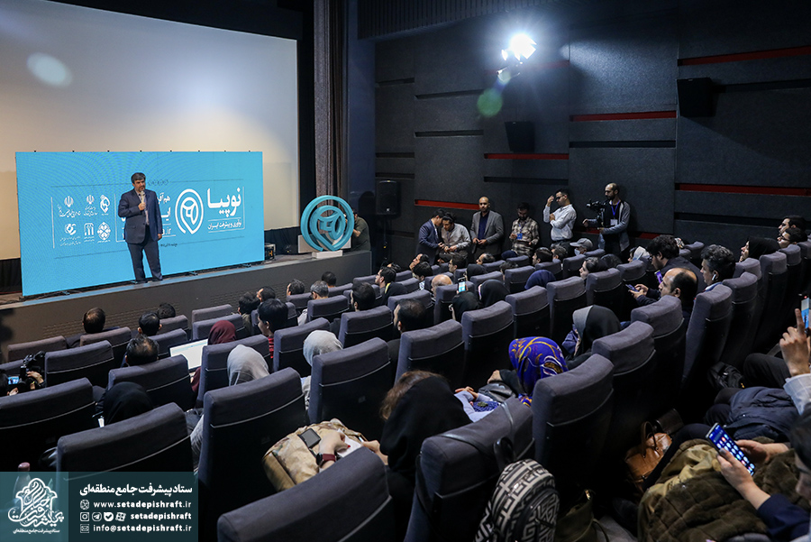 نوپیا ؛ نوآوری و پیشرفت ایران