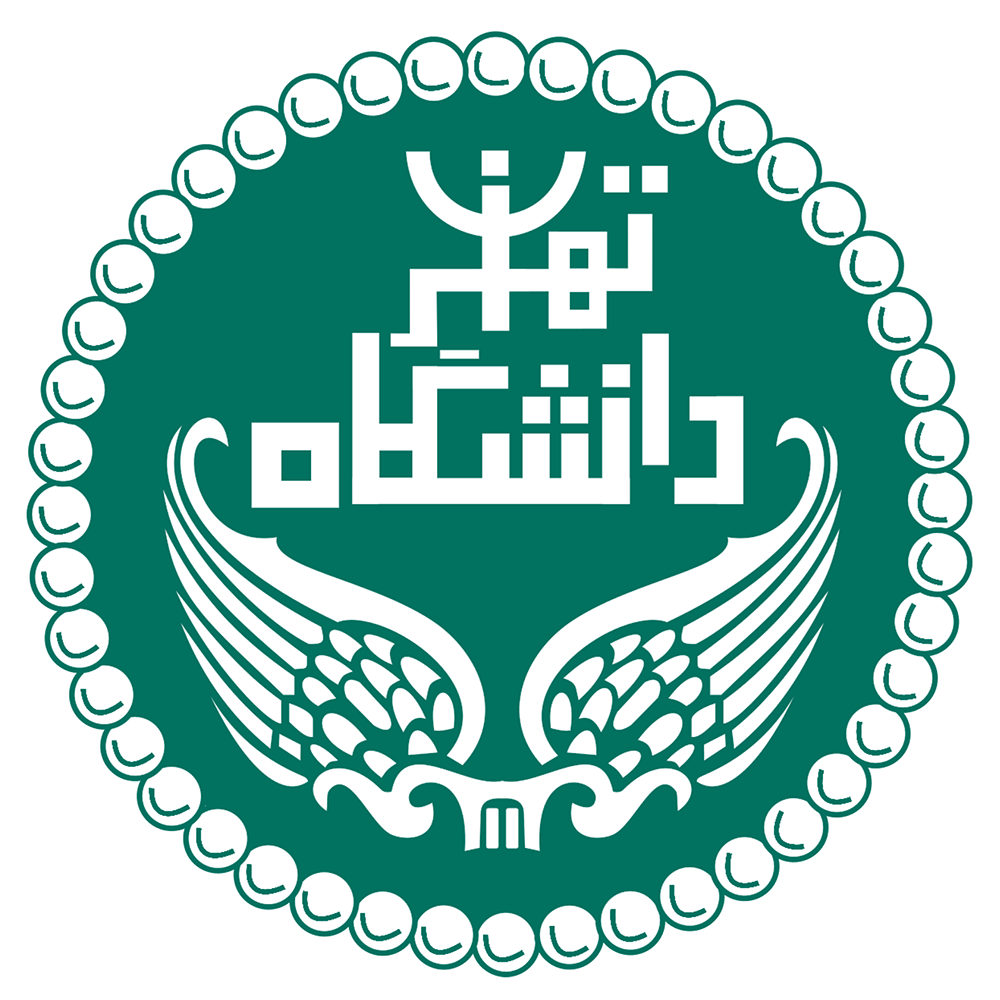 دانشگاه تهران 