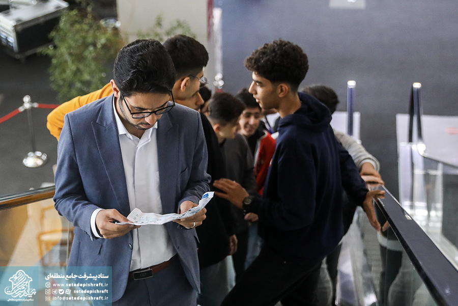 رویداد دانشجویی